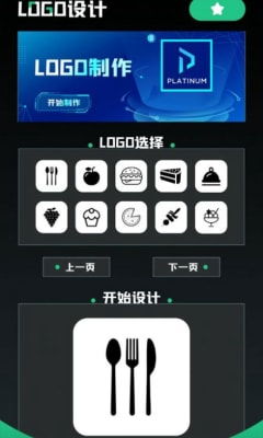 免费logo设计无水印版下载