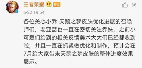 王者荣耀天鹅之梦优化什么时候上架 天鹅之梦优化上架按时间介绍