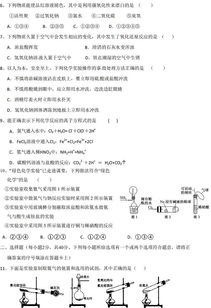 高一化学 高一化学主要学什么