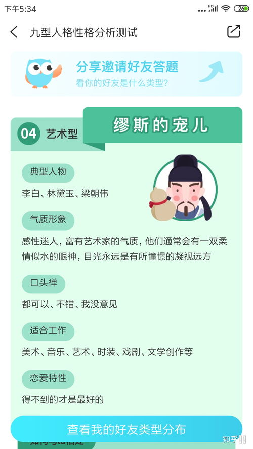 林黛玉现实生活中会是什么星座的 