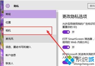 win10怎么禁止应用使用摄像头