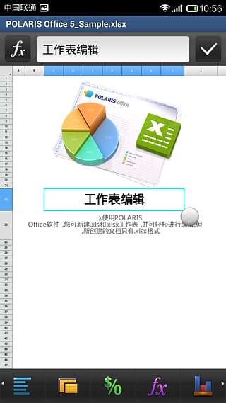 polaris office ios版怎么样,polaris office下载