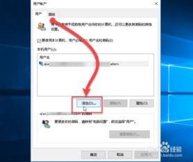 win10如何退出账户