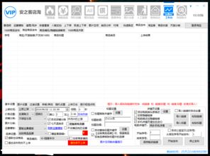 易思cms系统网站采集站群软件