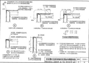 现浇框架顶层边节点梁柱钢筋的搭接方案有哪两种 各适用于什么情况 