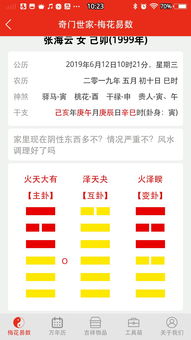 梅花易数为什么越用越不准