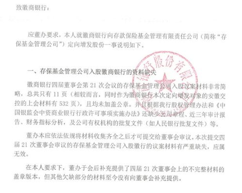 银行董事长任命通知范文（李宏鸣为什么能当徽商银行董事长？）