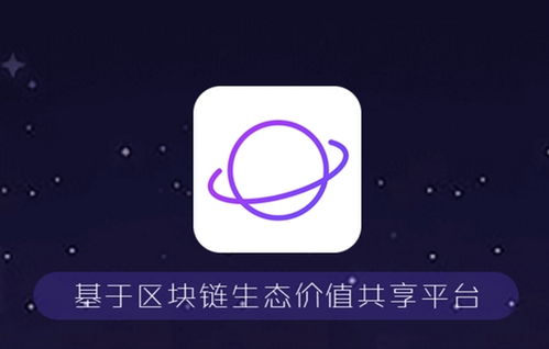 网易星球比特币app,给大家推荐几个手机免费挖矿软件