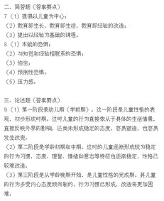 考编励志图文并茂;教师招聘幼儿园笔试必背知识点？