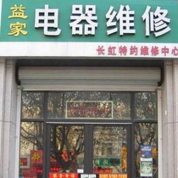 数码电子电器店名,手机 电脑 家用电器专卖店,维修店店铺名字大全 