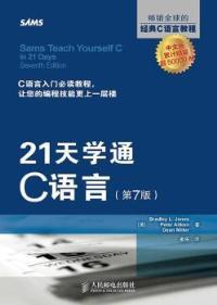 c语言培训c语言,建议：零基础也能学会C语言：从入门到精通，一篇文章搞定！