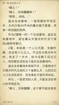 一本小说 讲某人重生回 80年代 然后靠投资 谁知道那小说叫啥？？