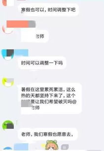 信阳师院被曝强制要求学生进厂 不去实习就不能毕业