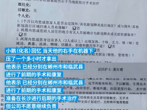 19岁失去手指,7个月无人问津,中专生的实习迷雾重重