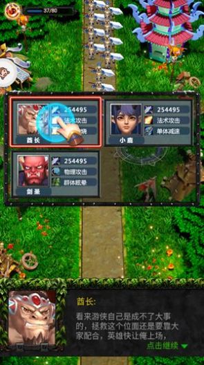 魔塔守卫军团游戏下载 魔塔守卫军团最新版下载v1.7.0 