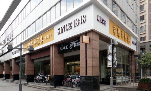 上海老凤祥有限公司的股东是谁？