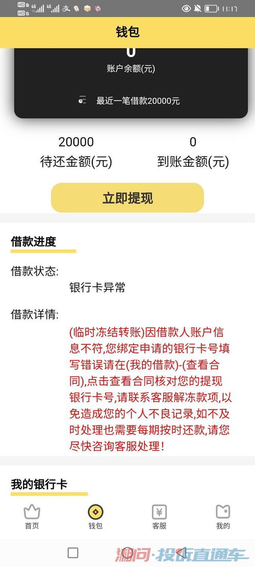 怎么举报小额贷款公司