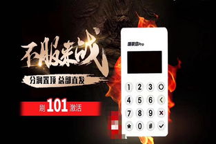 盛POS机要298元押金,什么时候退还 (银联pos机298)