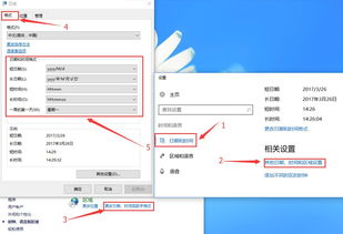 win10系统怎么设置时间显示秒数