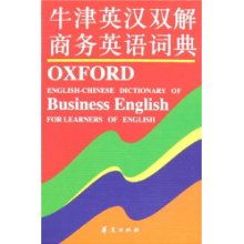 给力牛津英汉词典,什么英语词典离线包比较全,方便,占用内存不大?