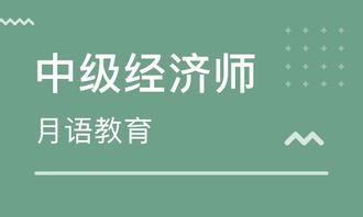 上海考经济师培训机构,在上海要考中级经济师，哪家培训机构读书好，最好有试题透漏的那种