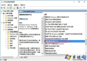 win10显示最常用的应用开关打不开