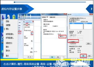 电脑虚拟内存设置方法(虚拟空间自动运行)