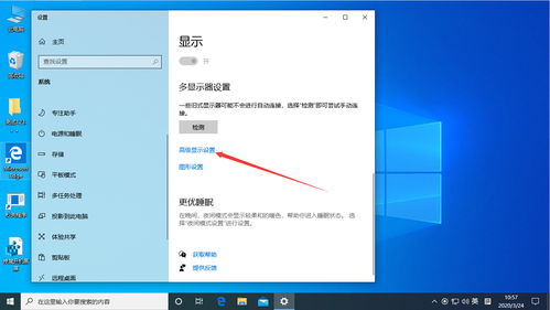 win10在哪调显示器刷新率