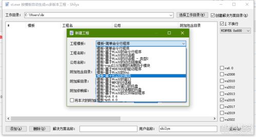 vs c 多版本多工程解决方案模板生成工具