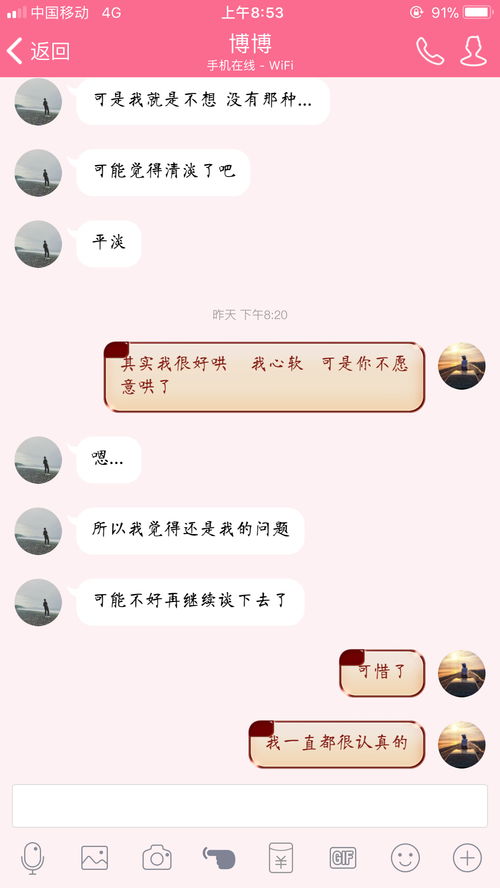 和男朋友感情出现问题怎么办