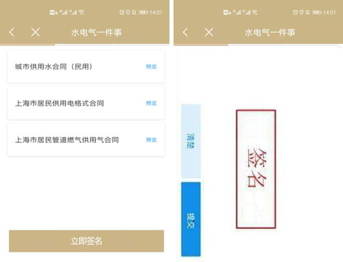 水电生活常识app(水电小知识)