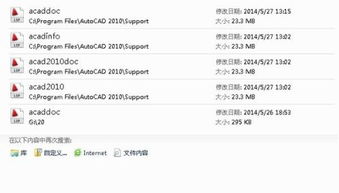 acaddoc.lsp下载,这是一个关于如何下载和使用acaddoc.lsp文件的文章。