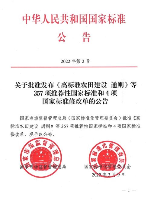 国家标准批准发布公告了之后有些啥作用啊？