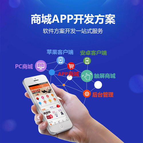 做定制app开发哪家公司比较专业？