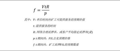 质押挖矿一般多久跑路