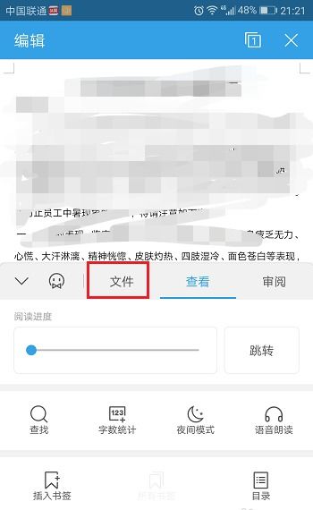 手机wps office文件怎么修改存放路径