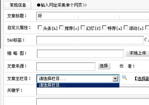 动易cms网站批量生成AI文章全自动发布工具