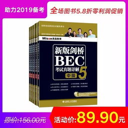 bec中级报名时间和考试时间