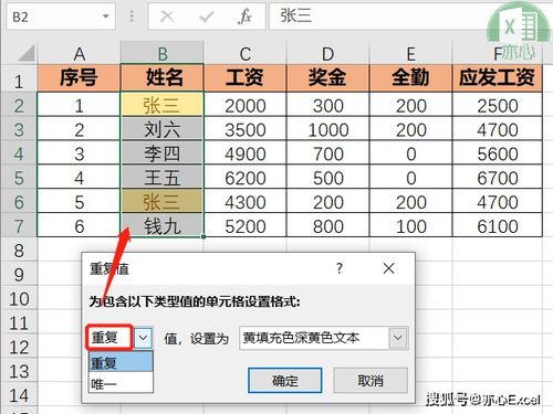 开始菜单之条件格式,让你的Excel丰富多彩