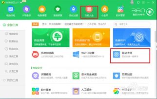 win10怎么检测驱动是否最新版本