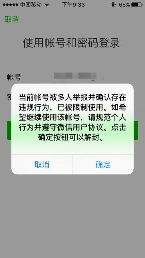 微信解封-微信解封后注意,微信解封后，这些注意事项你一定不能忽视！(6)