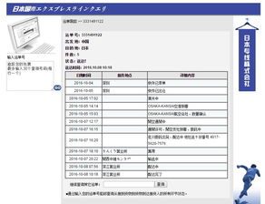 国内邮寄物品到日本用什么快递最好 (上海发日本专线服务器)