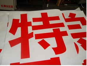 即时贴怎样刻字 