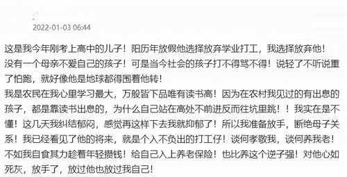 学习压力太大,高一男生要退学去打工,母亲伤心欲绝