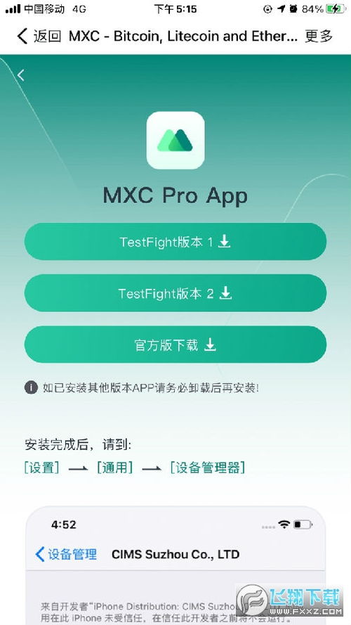  MEXC抹茶交易所app下载,下载方法 法规