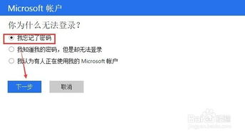 win10如何找回注册密码