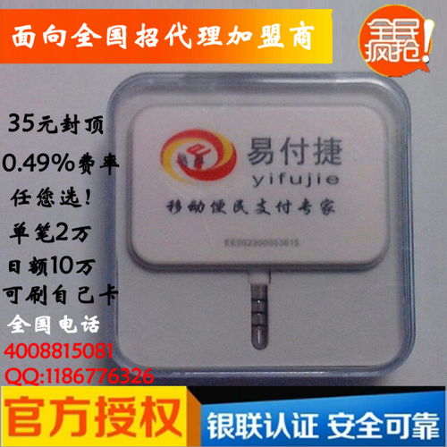 pos刷卡后没出纸,可是银行短信提示已扣款(pos机刷卡不出纸显示扣款成功)