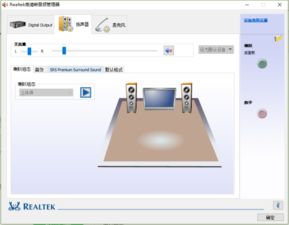 win10如何强化耳机