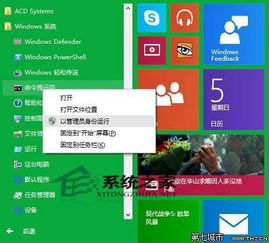 win10怎么以管理员身份启动命令提示符