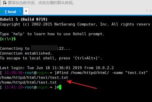 linux命令搜索文件在哪个路径,linux怎么通过shell查找到某一个文件的绝对路径